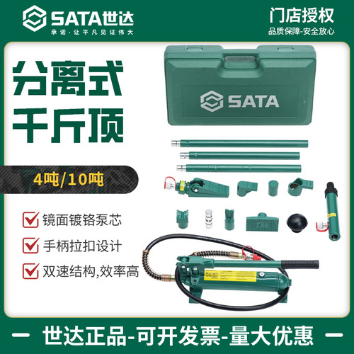 分离式AE5861液压千斤顶世达