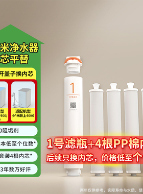 适配小米家净水器400H600G复合ppcRo反渗透兼容改装平替通用滤芯
