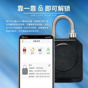 智能蓝牙锁NFC挂锁户外防护锁具APP解锁手机解封挂锁箱包防盗锁具