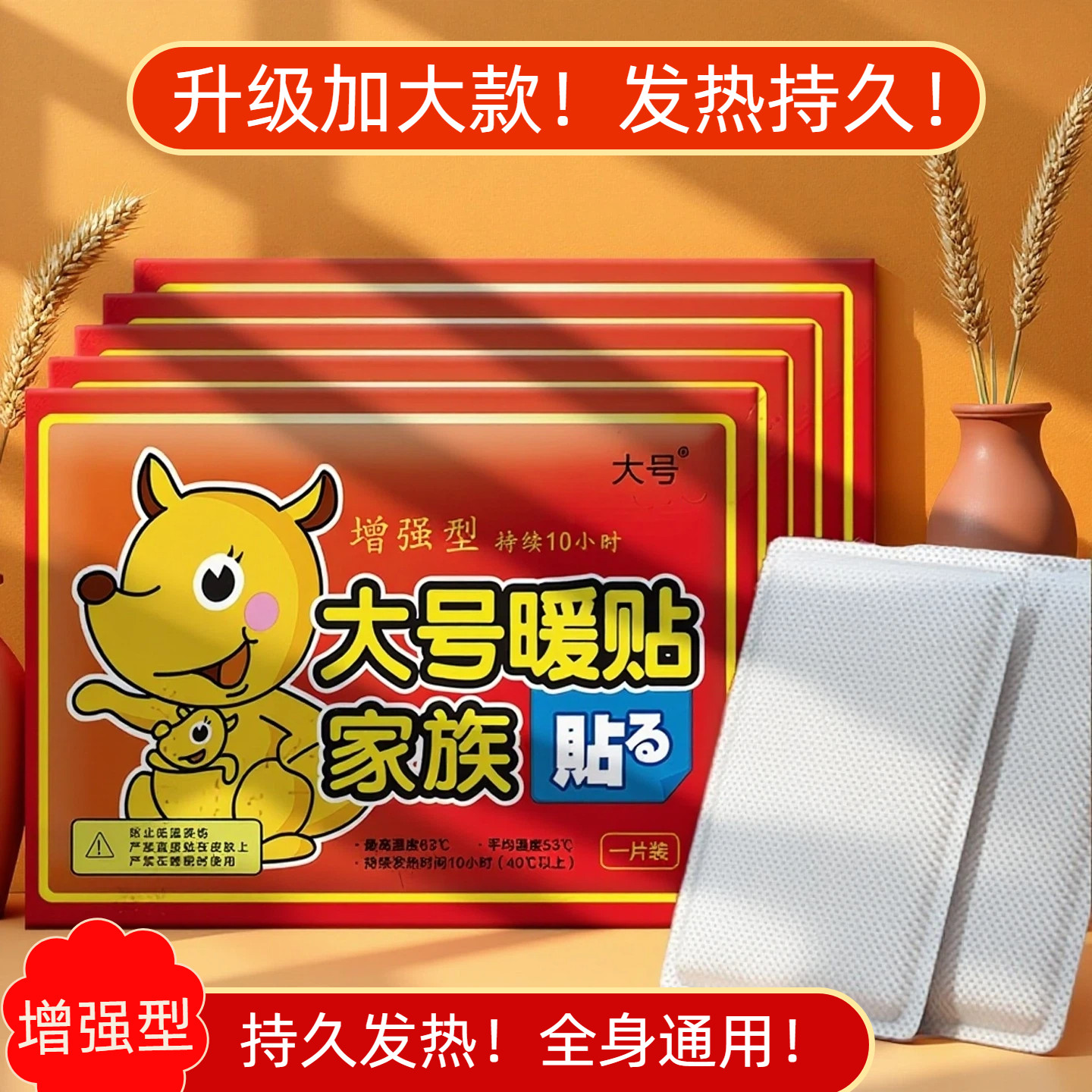 自发热贴暖贴发热鞋垫暖宝宝贴益母草暖宫贴艾草肩颈贴大姨妈暖身