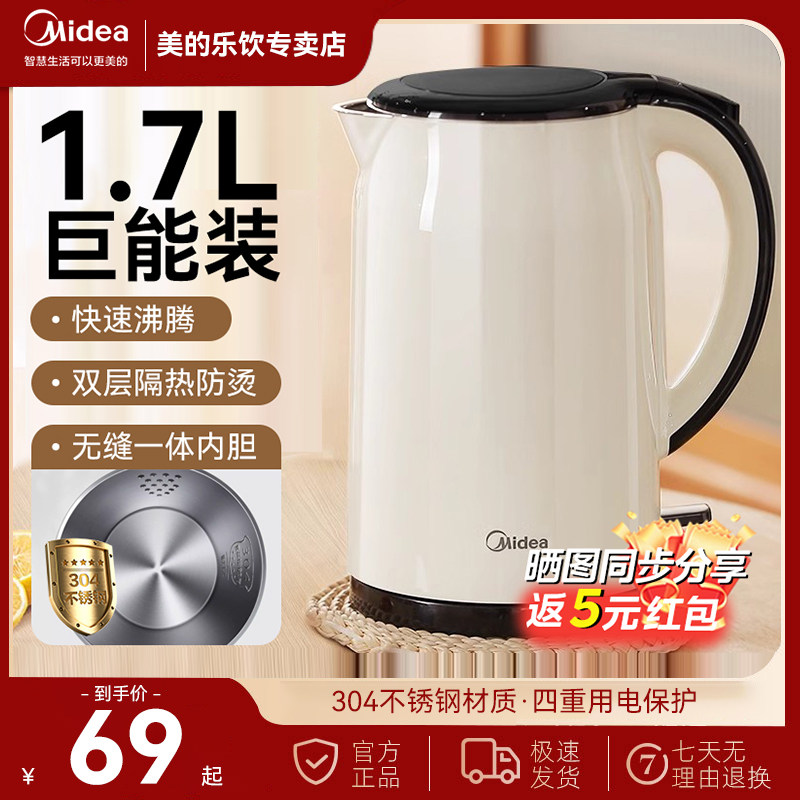 美的电热水壶家用不锈钢烧水壶自动断电开水壶电水壶电热壶开水煲