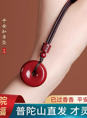 天然朱砂平安扣吊坠假1赔10