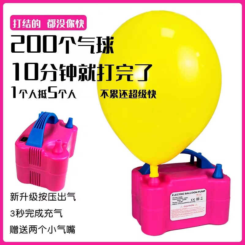 气球电动打气筒单层插电