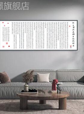 网红王勃王阁序装饰画新中式客厅楷书字画挂画办公书室房茶滕室壁