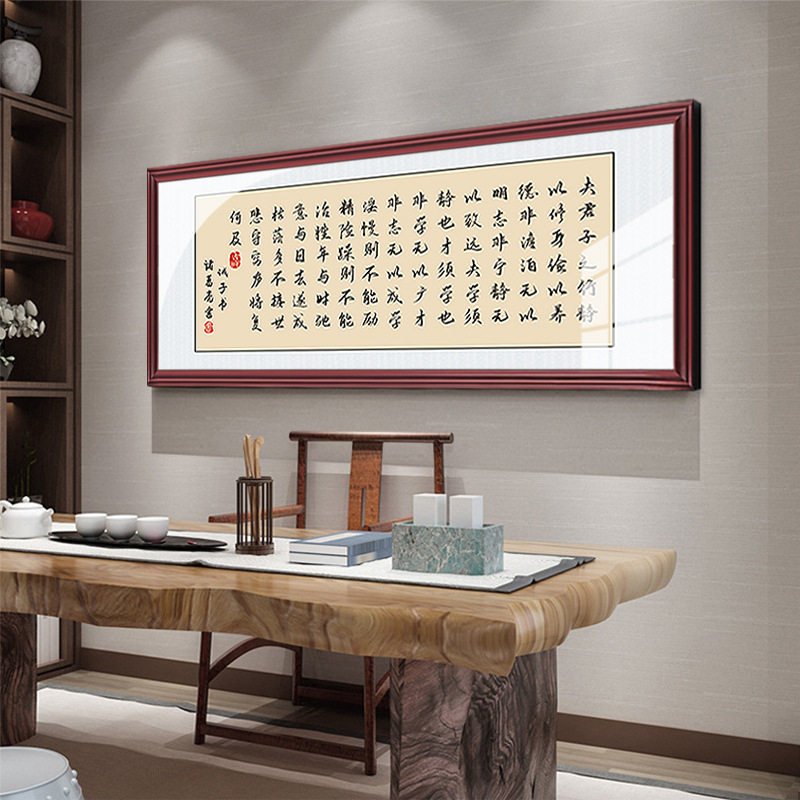 网红朱子家训书法字画客厅沙发背景墙装饰书画诫子书海纳百川书房