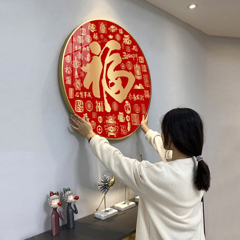 网红百寿图百福图客厅装饰画 画沙发背景墙壁福寿字饭厅走廊入户