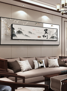 网红新中式客厅装饰画沙发背景墙壁画办公室书房高档大气山水字画