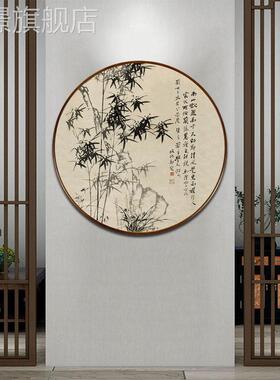 定做国画墨竹子圆形装水饰画中式客厅书房玄关挂画郑板桥竹画石兰