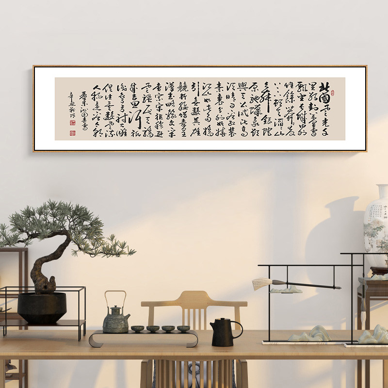 网红王羲之兰亭序行书书法作品中式客厅装饰画茶楼书房字画真迹壁