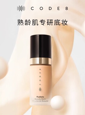 CODE8养肤有色面霜轻薄粉霜妆前干皮持久水润隔离粉底液