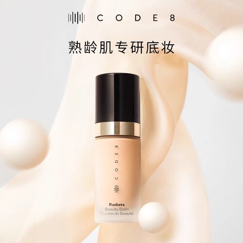 【分销】CODE8养肤有色面霜轻薄粉霜妆前干皮持久水润隔离粉底液