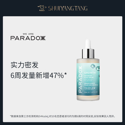 WE ARE PARADOXX 咖啡焕活强韧精华 50ml/瓶密发增发