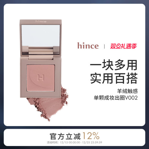 雾感灰调藕粉棕色哑光持久hince