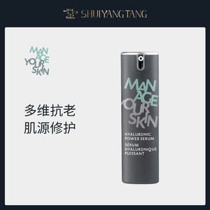 Manage Your Skin男士精华延缓肌肤玻尿酸焕能面部精华30ml*瓶MYS