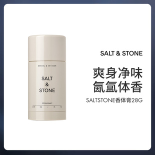 SaltStone雪莱之歌/橘林幻象28g香体膏持久留香男女腋固体止汗露