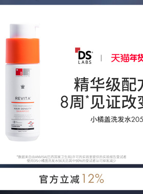 DS实验室小橘盖洗发水防脱固育发控油蓬松丰盈强韧男女官方正品