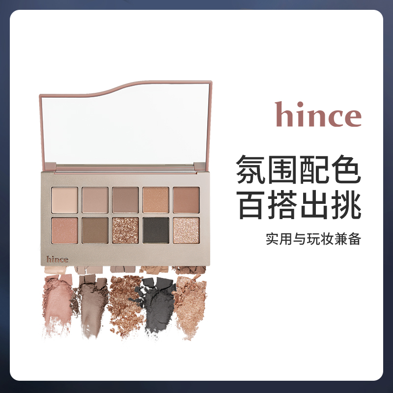 hince焕然如新十色眼影盘i哑光