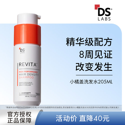 DS实验室防脱固发强韧发根洗发水