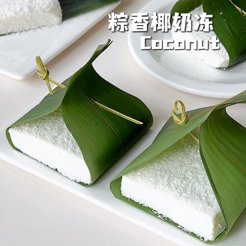 粽香椰奶冻端午节糕点摆盘中式竹叶竹签茶歇甜品茶点点心拍照道具