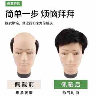假发男短发三七分男士时尚头顶补发片全真发隐形无痕轻薄自然发块