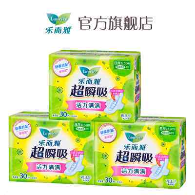 花王卫生巾乐而雅超瞬吸纤巧日用护翼姨妈巾组合90片