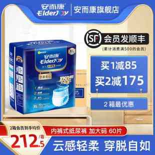 老人用老年人尿不濕加大碼 型紙尿褲 XL安爾康 內褲 安而康成人拉拉褲