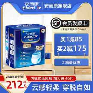 老人用老年人尿不湿加大码 安而康成人拉拉裤 内裤 型纸尿裤 XL安尔康