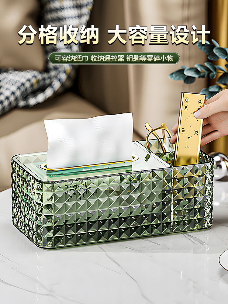 纸巾盒客厅桌面茶几遥控器收纳盒家用创意多功能抽纸盒子高档轻奢