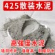 水泥砂浆快干水泥填缝堵漏王家用地面修补砂浆胶抗裂砂浆速干水泥