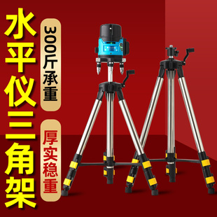 红外线水平仪三脚架支架三角架子平水仪不锈钢机架升降支撑伸缩杆