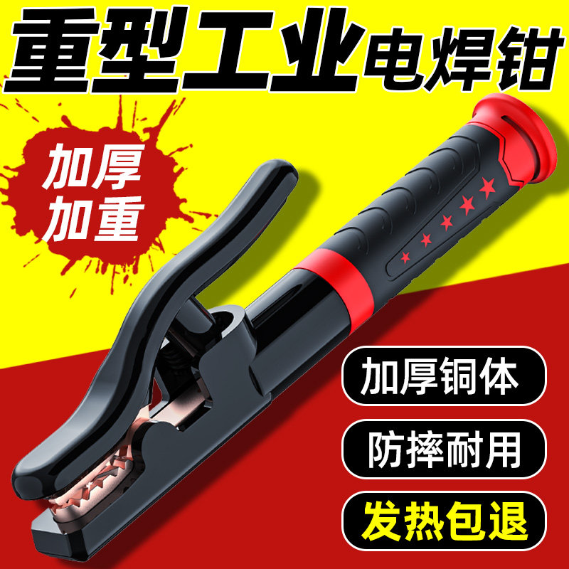 新型焊把钳800A工业级重型1000A电焊钳新款电焊机配件焊夹钳家用