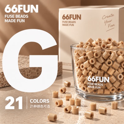 G棕色拼豆66Fun拼豆补充diy材料包mard黄豆豆COCO同款2.6mm小豆