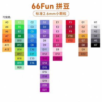 66Fun拼豆套餐送全套拼豆工具