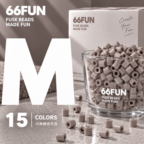 M浅色拼豆66Fun拼豆补充diy材料包mard黄豆豆COCO同款2.6mm小豆