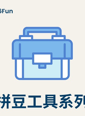 66Fun 混色拼豆加工具