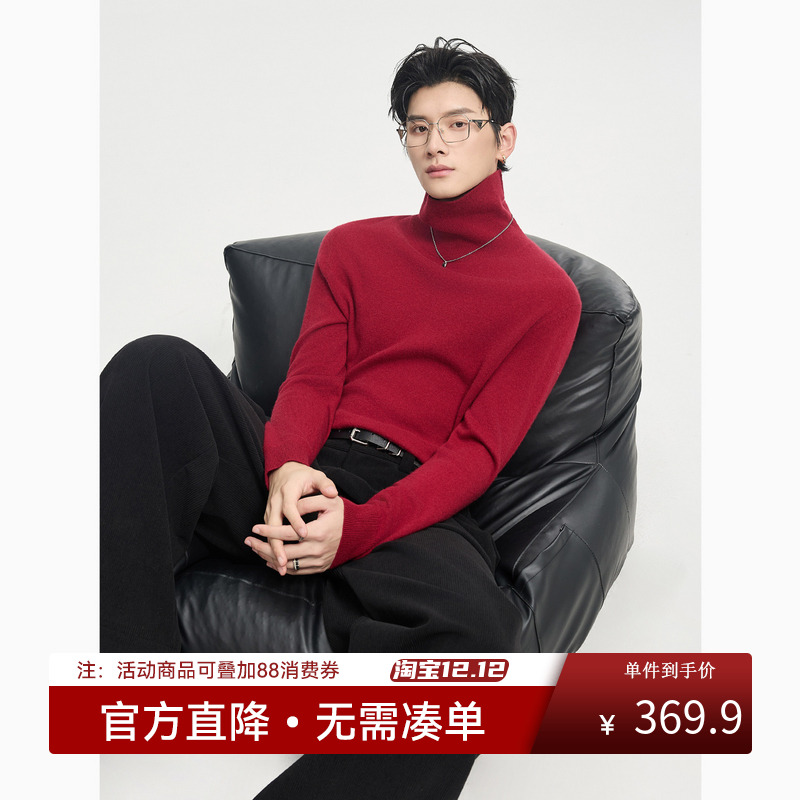山羊绒/绵羊毛/伯爵卓尔新年红色高领针织羊毛打底衫套头保暖男士