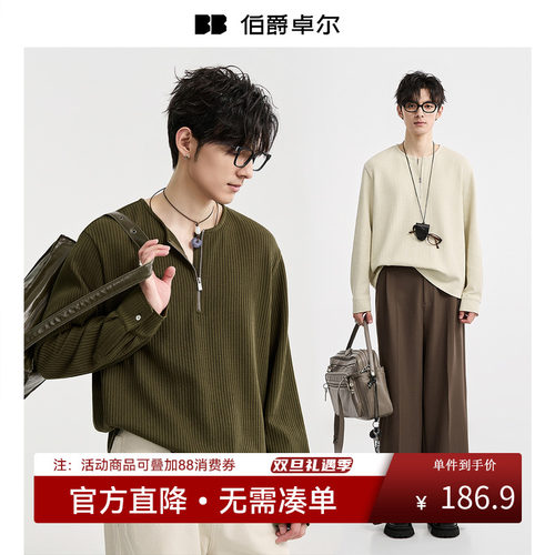{高级肌理感}伯爵卓尔25秋季款半拉链长袖T恤男宽松休闲圆领上衣
