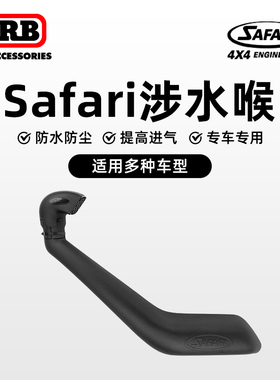 arb涉水喉safari发现34帕杰罗LC76海拉克斯LC79奔跑撼路者LC300