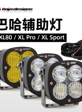 巴哈XL80灯烈马牧马人BAJA前杠A柱高亮组合聚光LED雾灯射灯远光灯