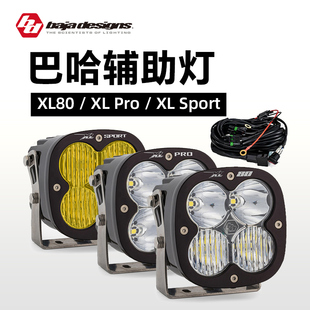 巴哈XL80灯烈马牧马人BAJA前杠A柱高亮组合聚光LED雾灯射灯远光灯