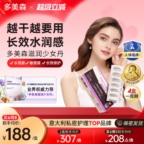 多美森少女丹意大利原装进口正品