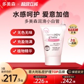 多美森滋润小白管润骨液进口女性私处水润护理亲密补水私密凝胶