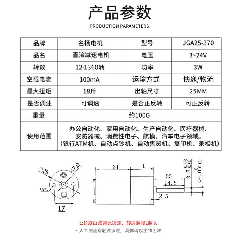 名扬电机JGA25-370加长轴6伏12v24v低速微型直流减速电机马达小型 电子元器件市场 电机/马达 原图主图