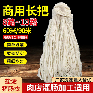 商用天然猪肠衣长把盐渍肠衣灌香肠风干肠腊肠哈尔滨红肠肠衣8路