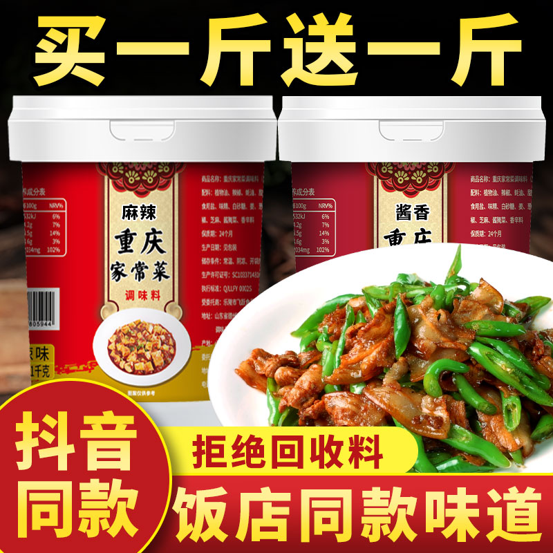 重庆家常菜小炒酱鱼肉菜专用4斤