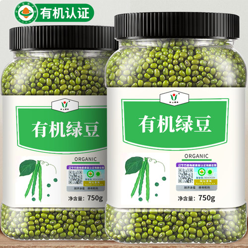 东北有机绿豆新鲜发豆芽专用杂粮打豆浆绿豆汤冰沙一级大豆新货