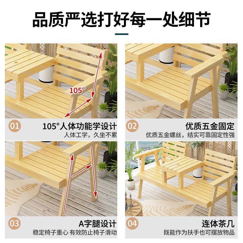 户外防腐木桌椅公园室外露营休闲椅庭院阳台双人带茶几带靠背桌椅