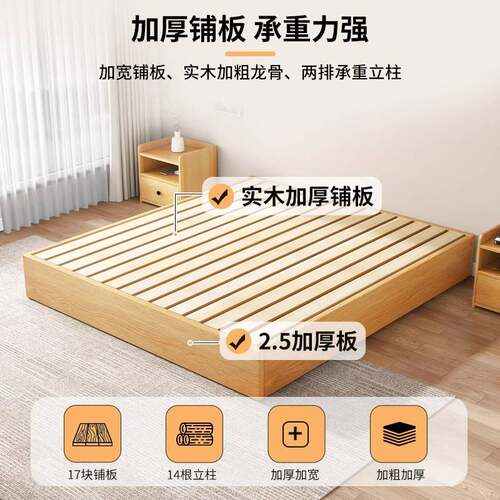 实木床板榻榻米无床头单人1.2米双人床1.8米家用卧室民宿现代简约