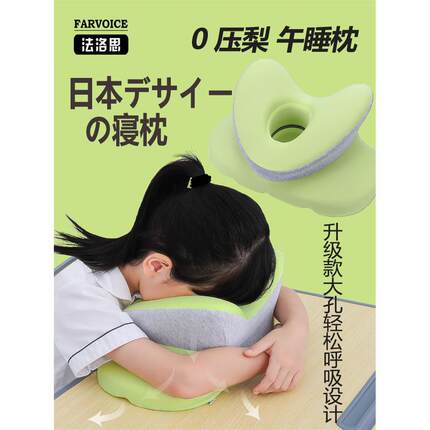 午睡枕趴睡枕小学生冰丝午睡神器抱枕儿童午趴趴枕桌上大孔午休枕