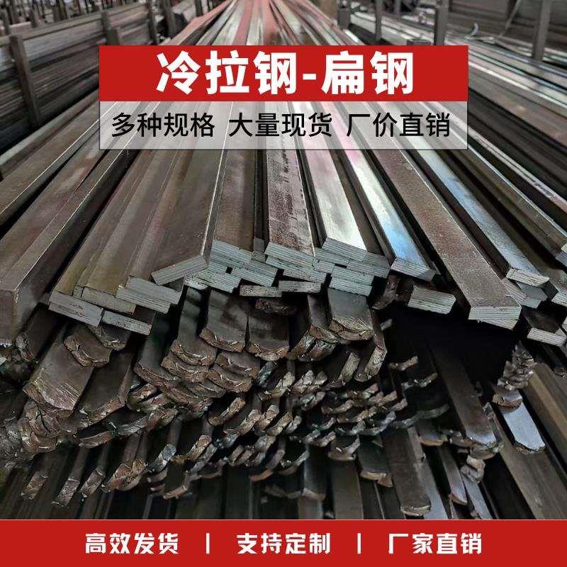 A3冷拉方钢45号冷拔方钢条镀锌扁钢Q235实心钢条六角钢扁铁条型材
